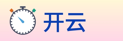 开云 logo